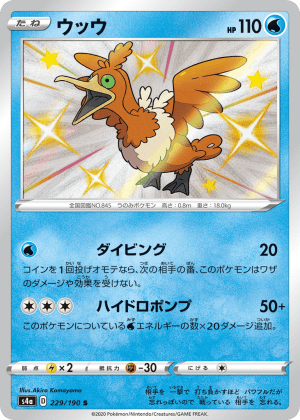 Cramorant (Holofoil)