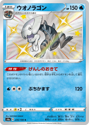 Dracovish (Holofoil)