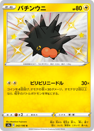 Pincurchin (Holofoil)