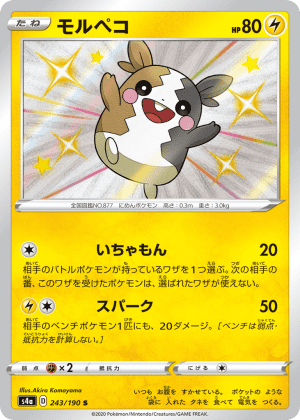 Morpeko (Holofoil)