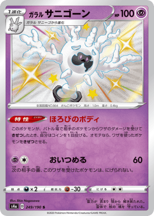 Galarian Cursola (Holofoil)
