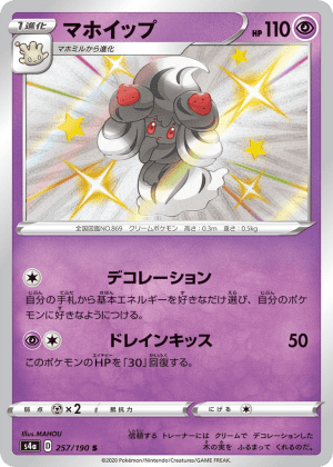 Alcremie (Holofoil)