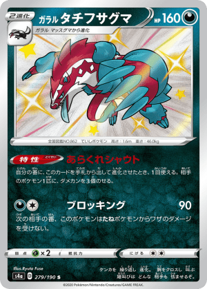 Galarian Obstagoon (Holofoil)