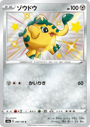 Cufant (Holofoil)