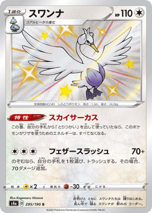 Swanna (Holofoil)