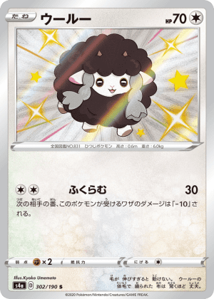 Wooloo (Holofoil)