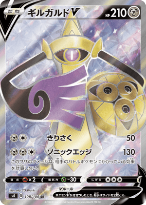 Aegislash V (Holofoil)