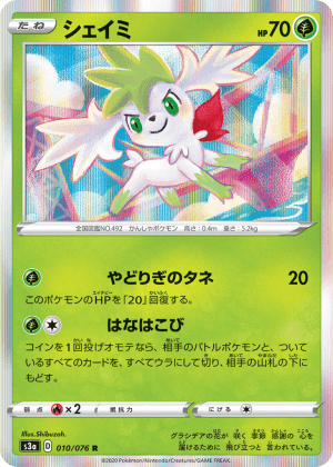 Shaymin (Holofoil)