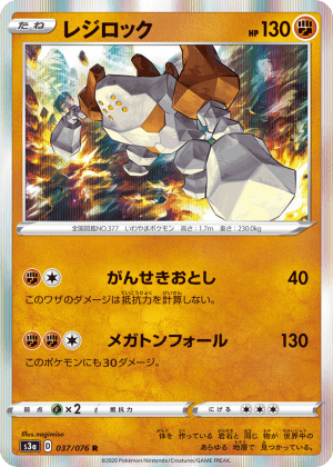Regirock (Holofoil)