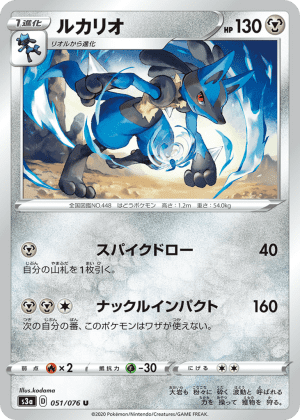 Lucario