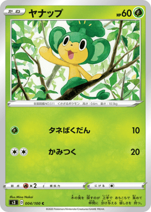 Pansage