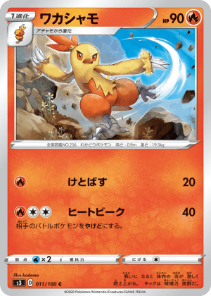 Combusken