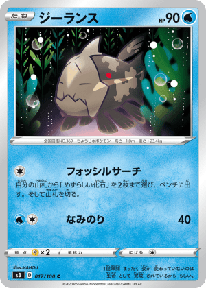 Relicanth