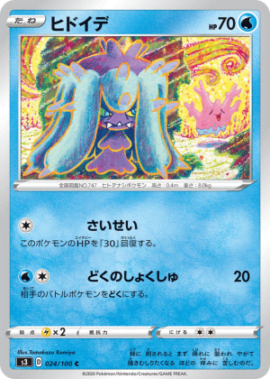 Mareanie