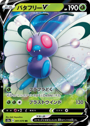Butterfree V (Holofoil)