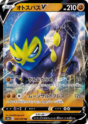 Grapploct V (Holofoil)
