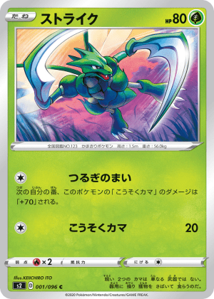 Scyther