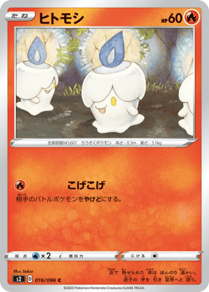 Litwick