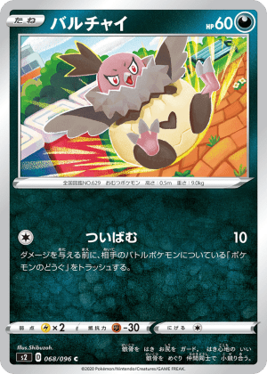 Vullaby