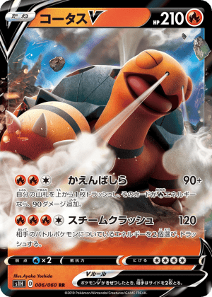 Torkoal V (Holofoil)