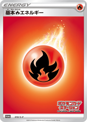 Fire Energy