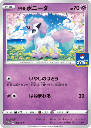 Galarian Ponyta