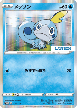 Sobble (Holofoil)
