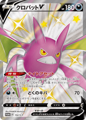 Crobat V (Holofoil)