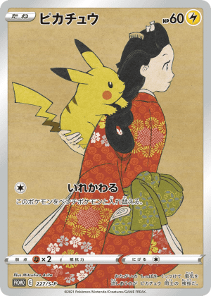 Pikachu (Holofoil)