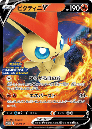 Victini V (Holofoil)