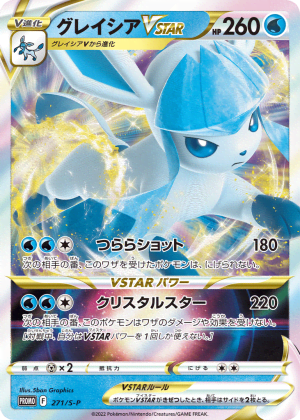 Glaceon VSTAR (Holofoil)