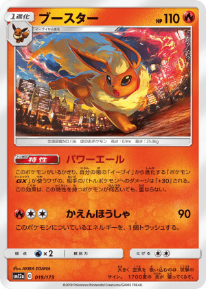 Flareon (Reverse Holofoil)
