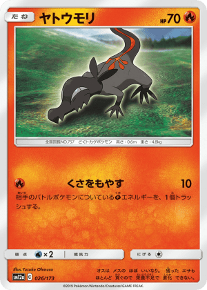 Salandit (Reverse Holofoil)