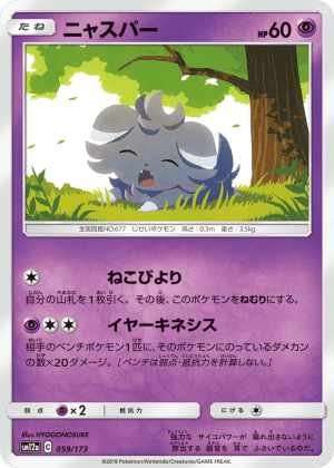 Espurr (Reverse Holofoil)