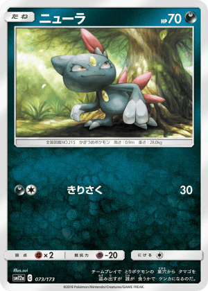 Sneasel (Reverse Holofoil)
