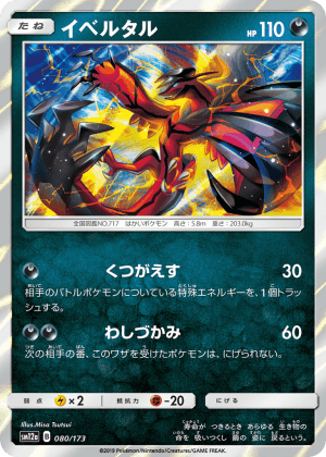 Yveltal (Holofoil)
