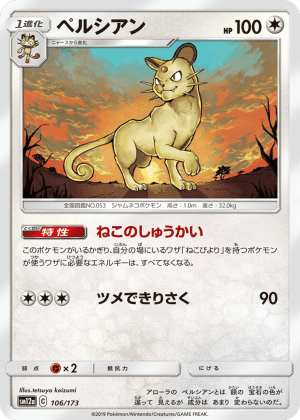 Persian (Reverse Holofoil)