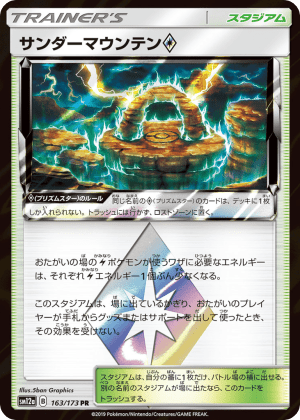 Thunder Mountain ◇ (Holofoil)