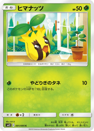 Sunkern