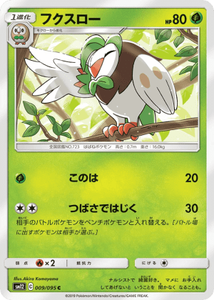 Dartrix