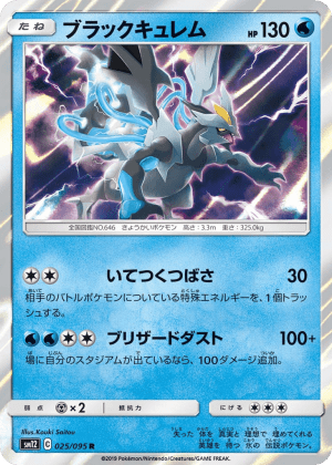 Black Kyurem (Holofoil)