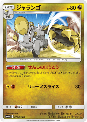 Hakamo-o
