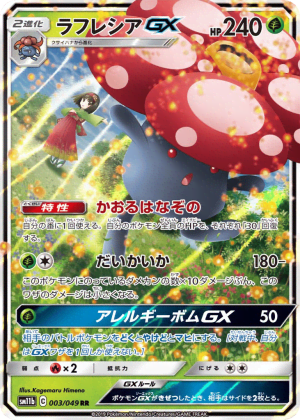 Vileplume-GX (Holofoil)