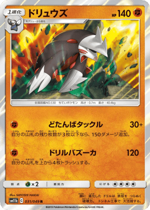 Excadrill (Holofoil)