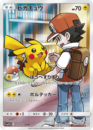 Pikachu (Holofoil)