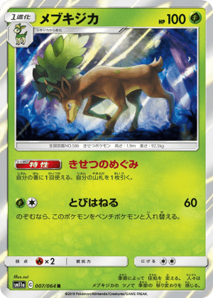 Sawsbuck (Holofoil)