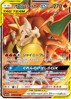 Charizard & Braixen-GX (Holofoil)