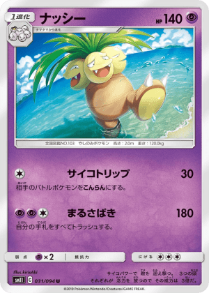 Exeggutor