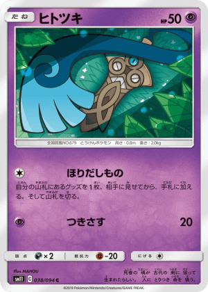 Honedge