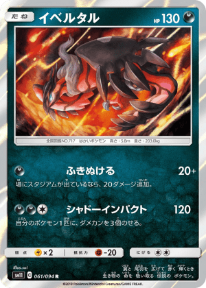 Yveltal (Holofoil)
